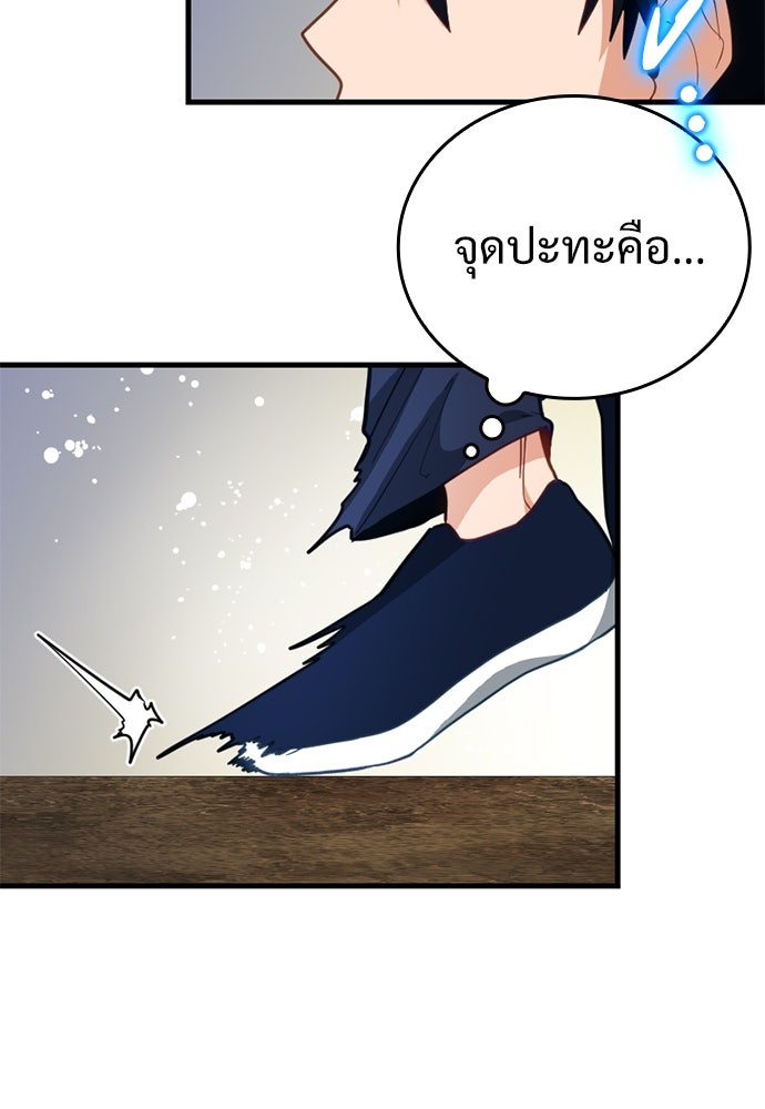 ผู้ปลุกพลังไร้ค่ากับห้องสมุดแห่งจักรวาล - หน้า 70