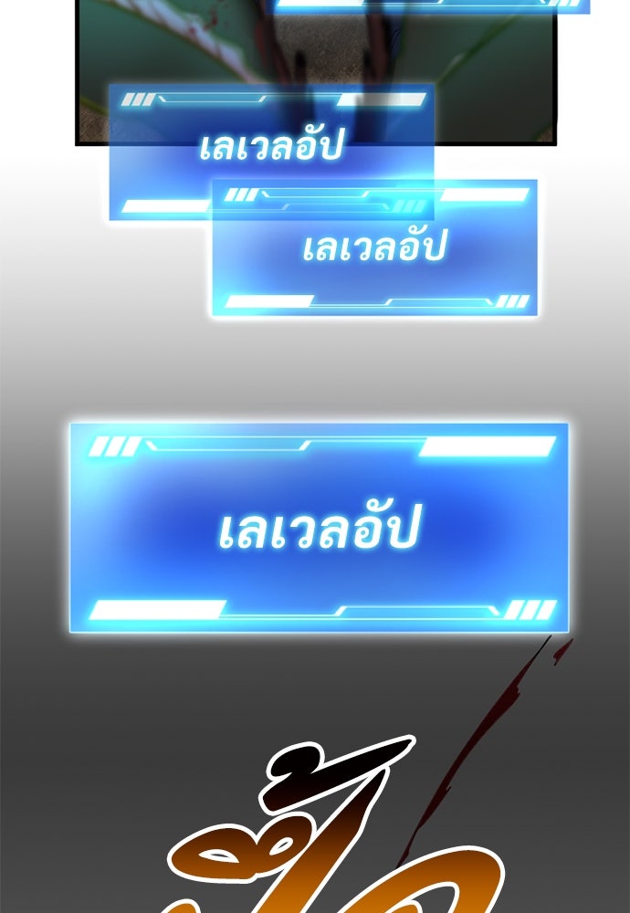 ผู้ปลุกพลังไร้ค่ากับห้องสมุดแห่งจักรวาล - หน้า 78