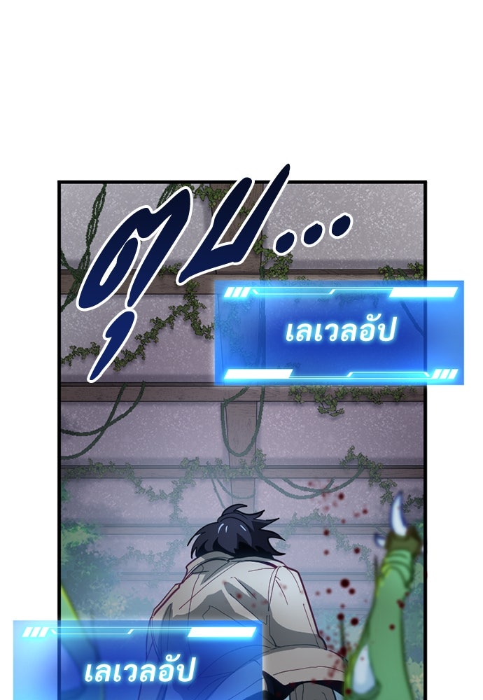 ผู้ปลุกพลังไร้ค่ากับห้องสมุดแห่งจักรวาล - หน้า 1