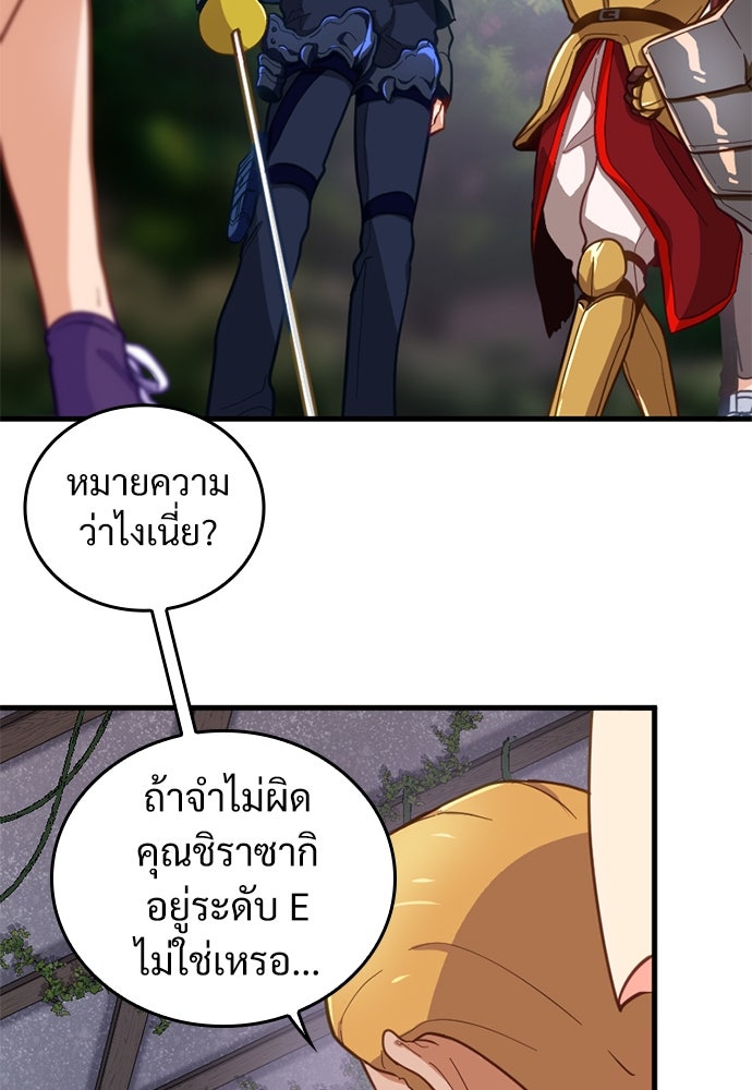 ผู้ปลุกพลังไร้ค่ากับห้องสมุดแห่งจักรวาล - หน้า 14