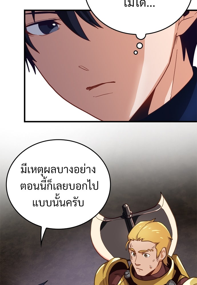 ผู้ปลุกพลังไร้ค่ากับห้องสมุดแห่งจักรวาล - หน้า 16