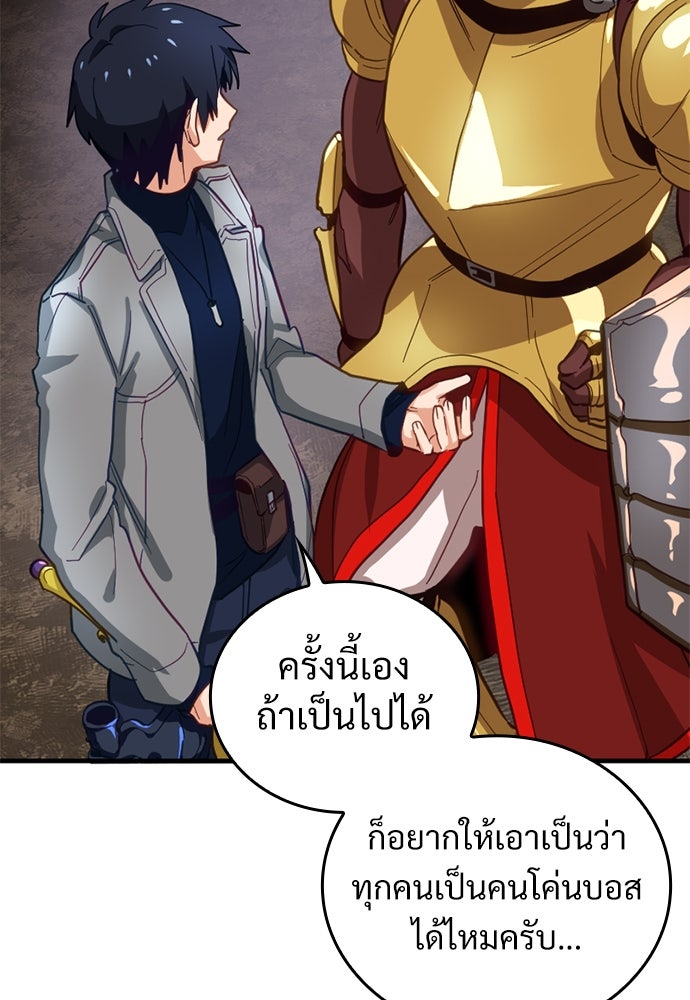 ผู้ปลุกพลังไร้ค่ากับห้องสมุดแห่งจักรวาล - หน้า 17