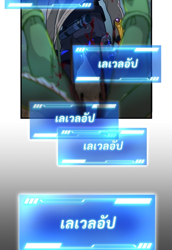 ผู้ปลุกพลังไร้ค่ากับห้องสมุดแห่งจักรวาล - หน้า 2