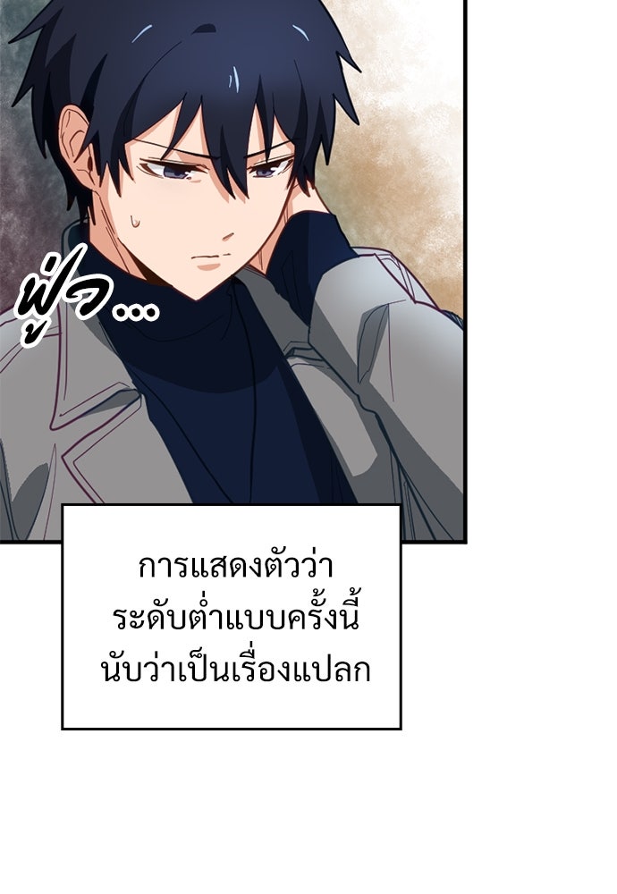 ผู้ปลุกพลังไร้ค่ากับห้องสมุดแห่งจักรวาล - หน้า 20