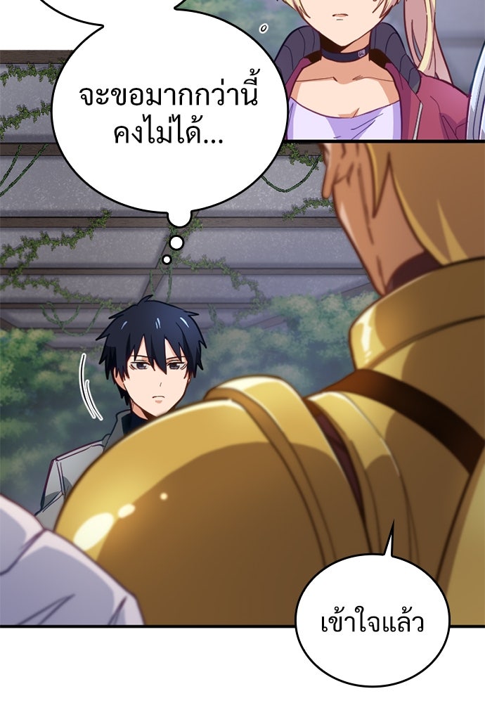 ผู้ปลุกพลังไร้ค่ากับห้องสมุดแห่งจักรวาล - หน้า 23