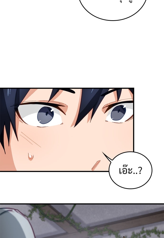 ผู้ปลุกพลังไร้ค่ากับห้องสมุดแห่งจักรวาล - หน้า 25