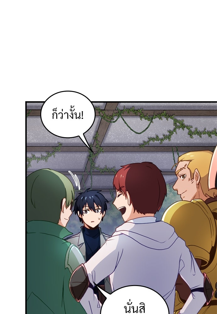 ผู้ปลุกพลังไร้ค่ากับห้องสมุดแห่งจักรวาล - หน้า 27
