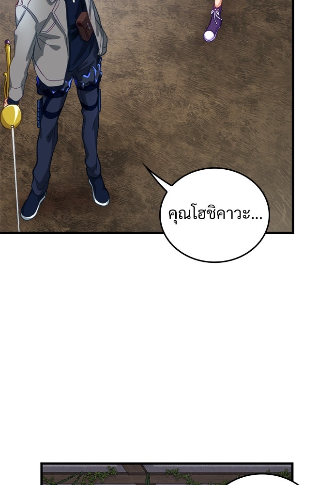 ผู้ปลุกพลังไร้ค่ากับห้องสมุดแห่งจักรวาล - หน้า 29