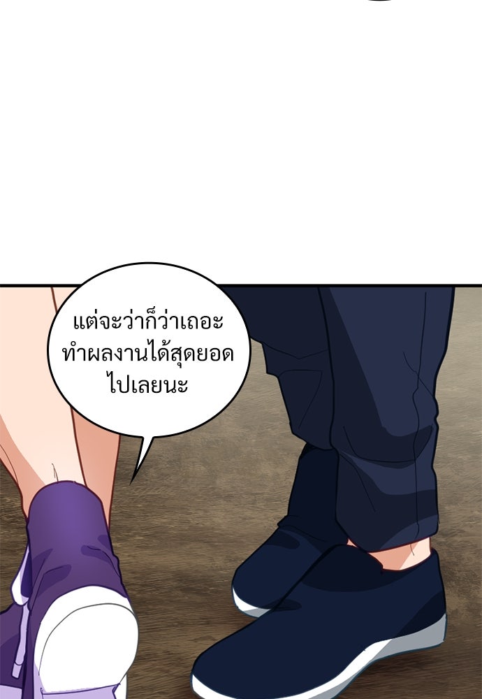 ผู้ปลุกพลังไร้ค่ากับห้องสมุดแห่งจักรวาล - หน้า 32