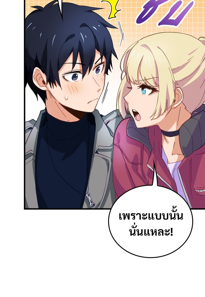 ผู้ปลุกพลังไร้ค่ากับห้องสมุดแห่งจักรวาล - หน้า 34