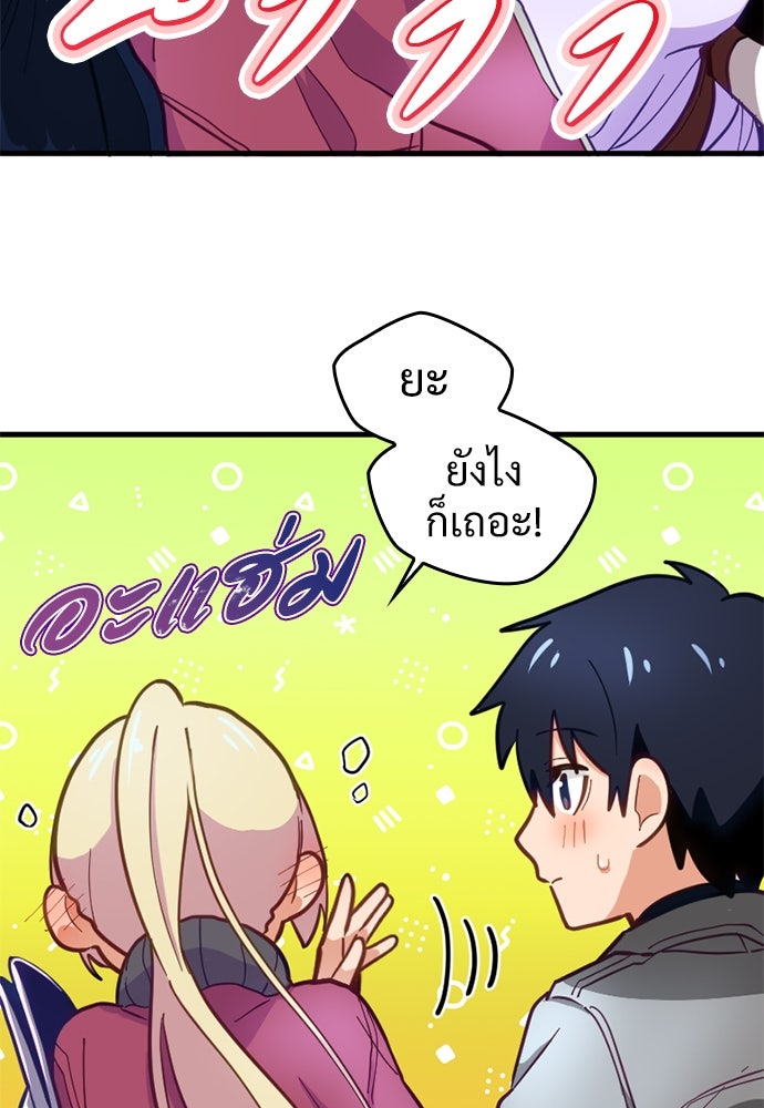 ผู้ปลุกพลังไร้ค่ากับห้องสมุดแห่งจักรวาล - หน้า 36