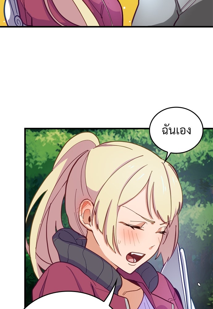 ผู้ปลุกพลังไร้ค่ากับห้องสมุดแห่งจักรวาล - หน้า 37