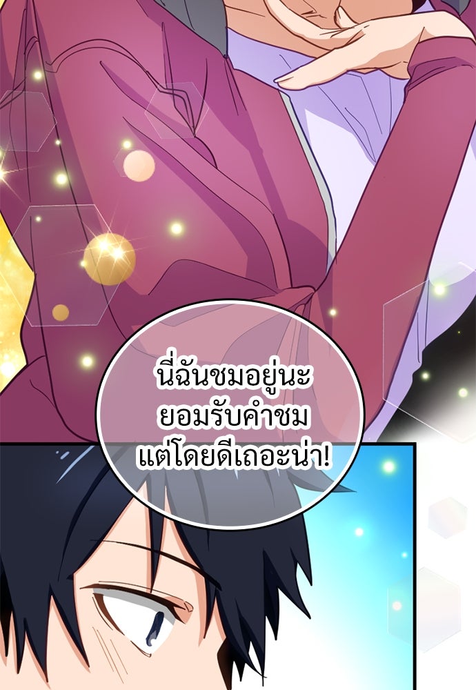 ผู้ปลุกพลังไร้ค่ากับห้องสมุดแห่งจักรวาล - หน้า 41