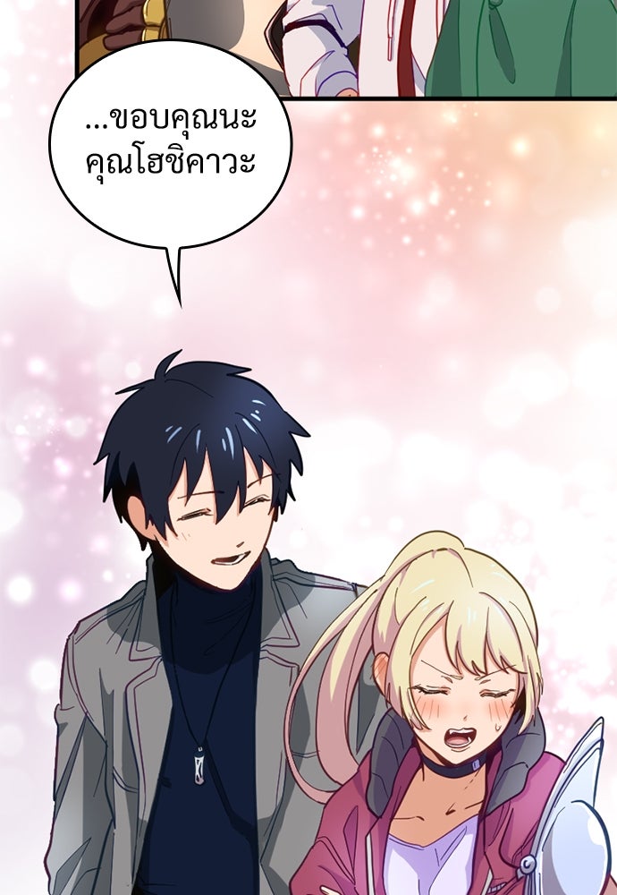 ผู้ปลุกพลังไร้ค่ากับห้องสมุดแห่งจักรวาล - หน้า 43