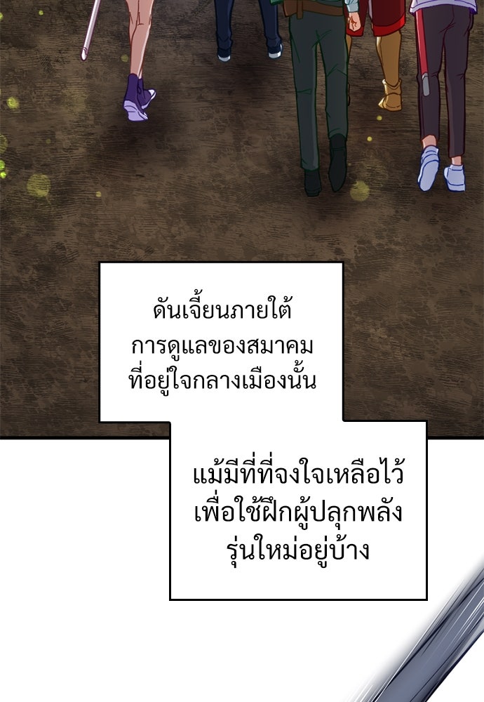 ผู้ปลุกพลังไร้ค่ากับห้องสมุดแห่งจักรวาล - หน้า 48