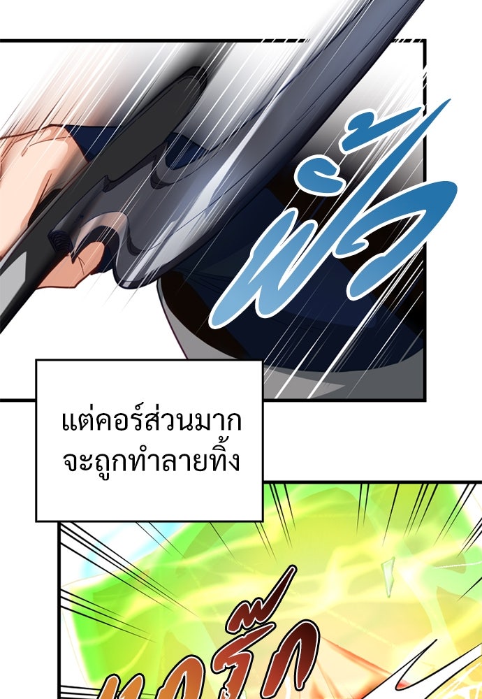ผู้ปลุกพลังไร้ค่ากับห้องสมุดแห่งจักรวาล - หน้า 49
