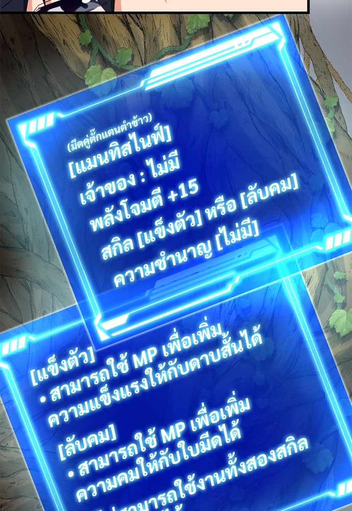 ผู้ปลุกพลังไร้ค่ากับห้องสมุดแห่งจักรวาล - หน้า 60