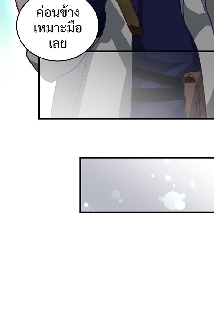 ผู้ปลุกพลังไร้ค่ากับห้องสมุดแห่งจักรวาล - หน้า 74
