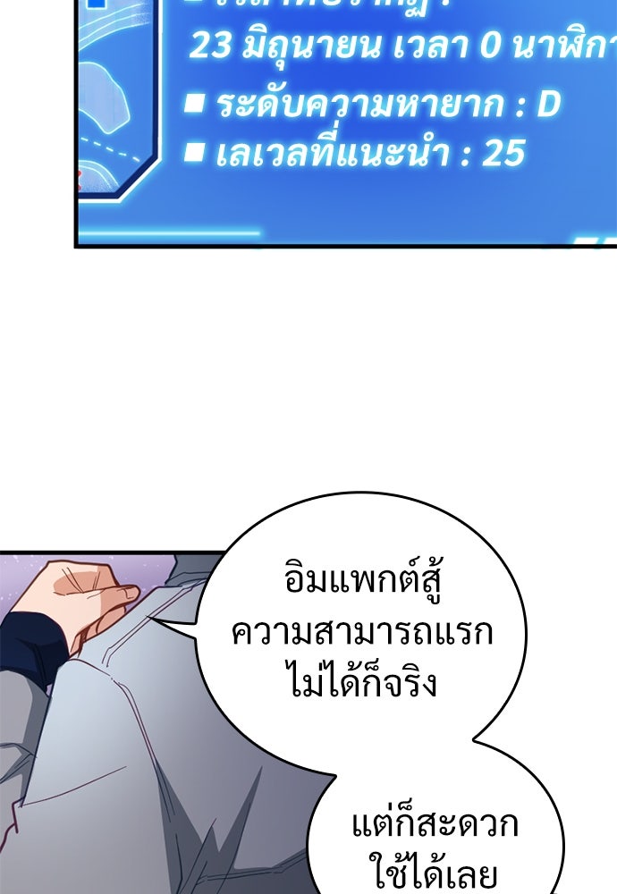 ผู้ปลุกพลังไร้ค่ากับห้องสมุดแห่งจักรวาล - หน้า 10