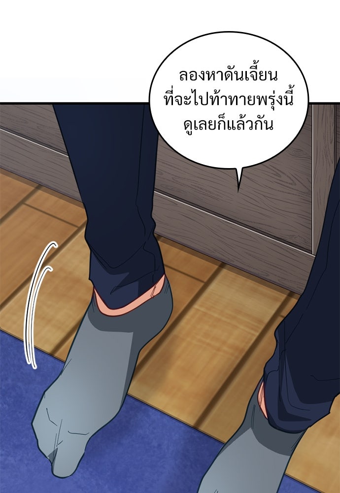 ผู้ปลุกพลังไร้ค่ากับห้องสมุดแห่งจักรวาล - หน้า 13