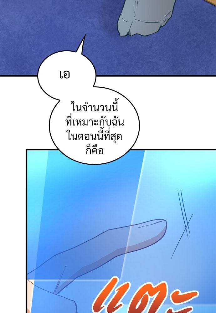 ผู้ปลุกพลังไร้ค่ากับห้องสมุดแห่งจักรวาล - หน้า 14