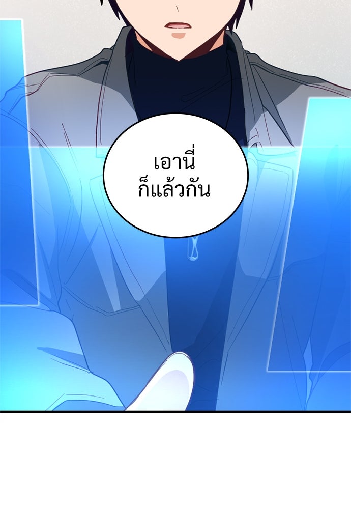 ผู้ปลุกพลังไร้ค่ากับห้องสมุดแห่งจักรวาล - หน้า 16