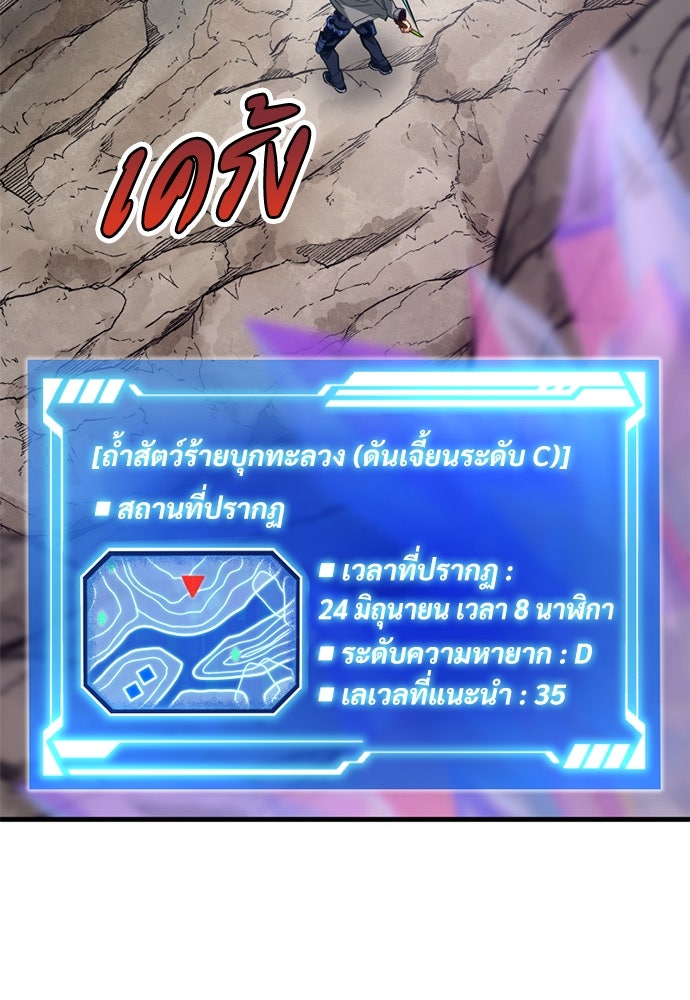 ผู้ปลุกพลังไร้ค่ากับห้องสมุดแห่งจักรวาล - หน้า 20