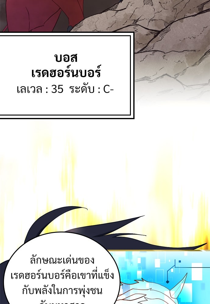 ผู้ปลุกพลังไร้ค่ากับห้องสมุดแห่งจักรวาล - หน้า 23