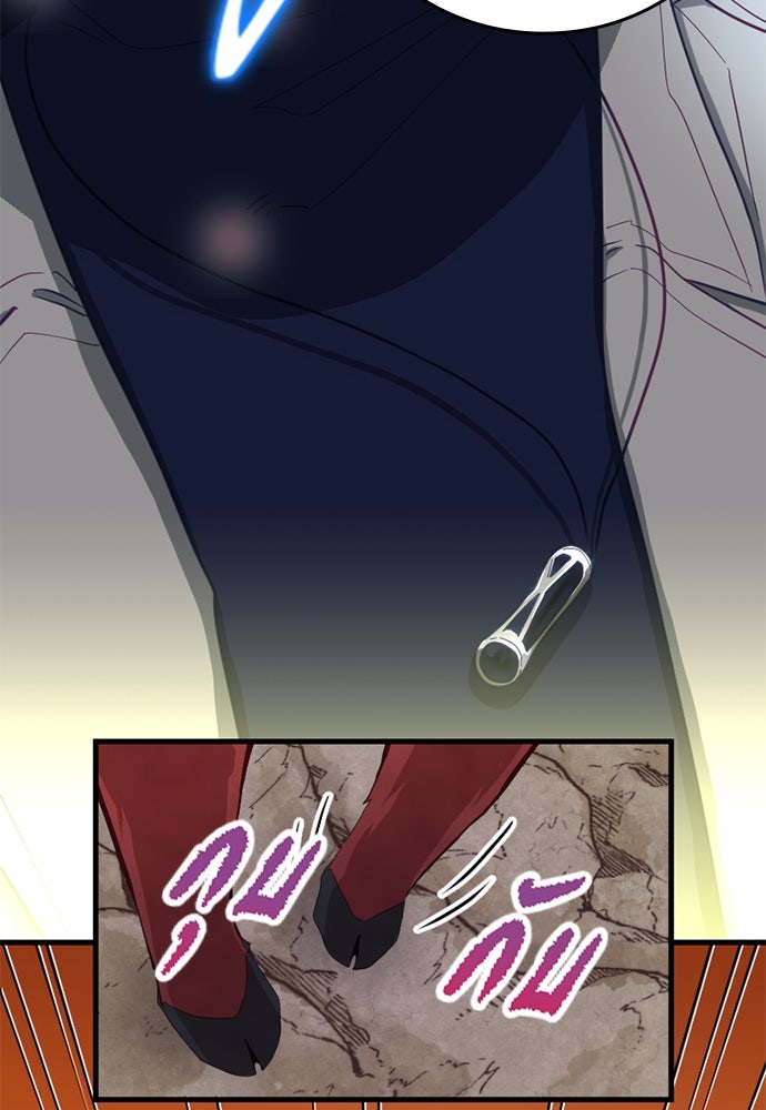 ผู้ปลุกพลังไร้ค่ากับห้องสมุดแห่งจักรวาล - หน้า 25