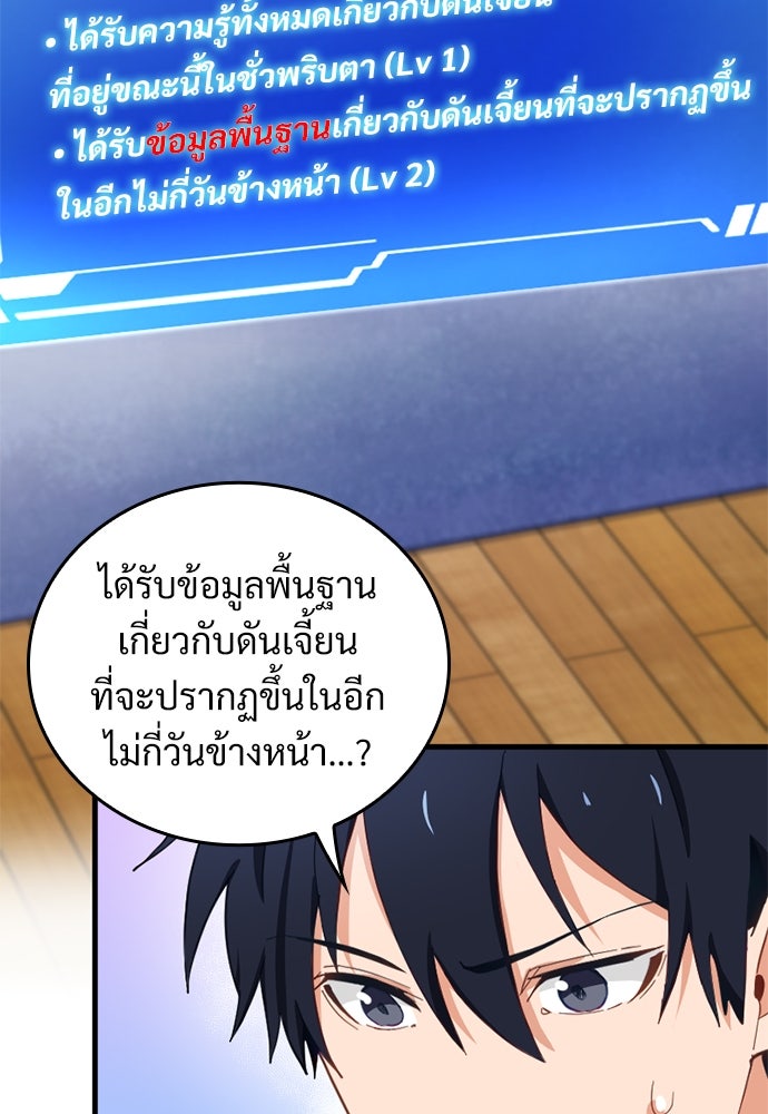 ผู้ปลุกพลังไร้ค่ากับห้องสมุดแห่งจักรวาล - หน้า 3