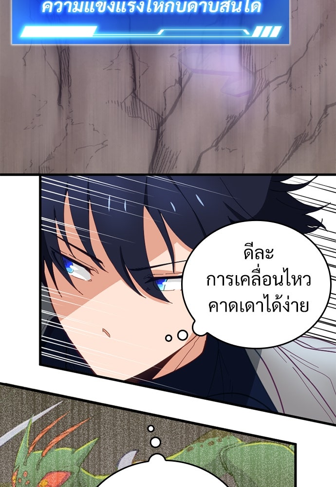 ผู้ปลุกพลังไร้ค่ากับห้องสมุดแห่งจักรวาล - หน้า 33