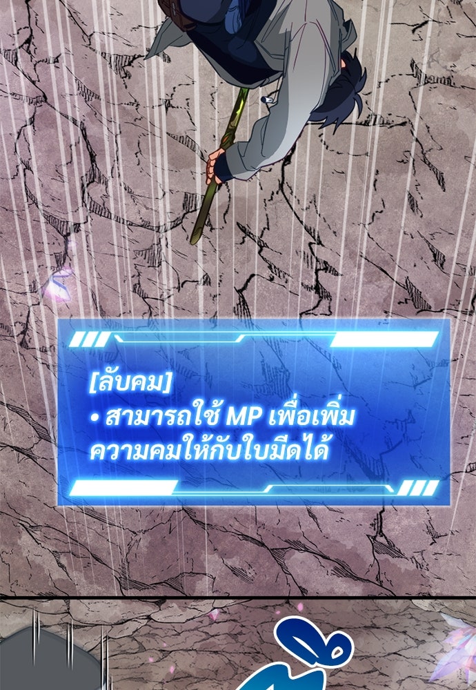 ผู้ปลุกพลังไร้ค่ากับห้องสมุดแห่งจักรวาล - หน้า 39