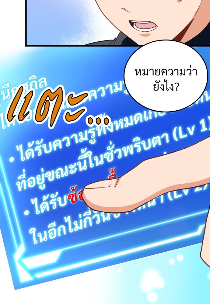ผู้ปลุกพลังไร้ค่ากับห้องสมุดแห่งจักรวาล - หน้า 4
