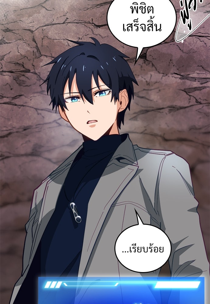 ผู้ปลุกพลังไร้ค่ากับห้องสมุดแห่งจักรวาล - หน้า 43