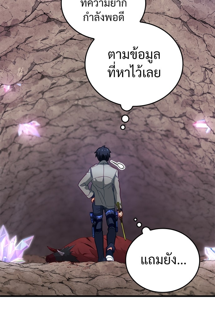 ผู้ปลุกพลังไร้ค่ากับห้องสมุดแห่งจักรวาล - หน้า 45