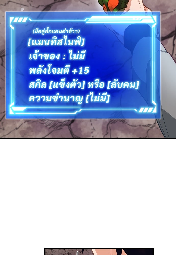 ผู้ปลุกพลังไร้ค่ากับห้องสมุดแห่งจักรวาล - หน้า 47