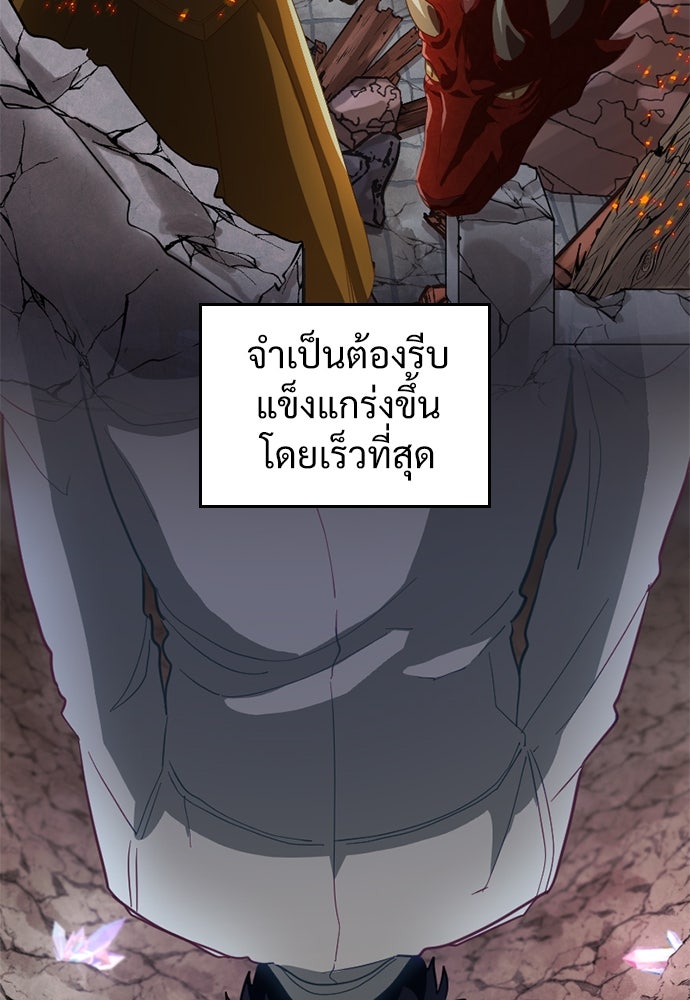 ผู้ปลุกพลังไร้ค่ากับห้องสมุดแห่งจักรวาล - หน้า 53