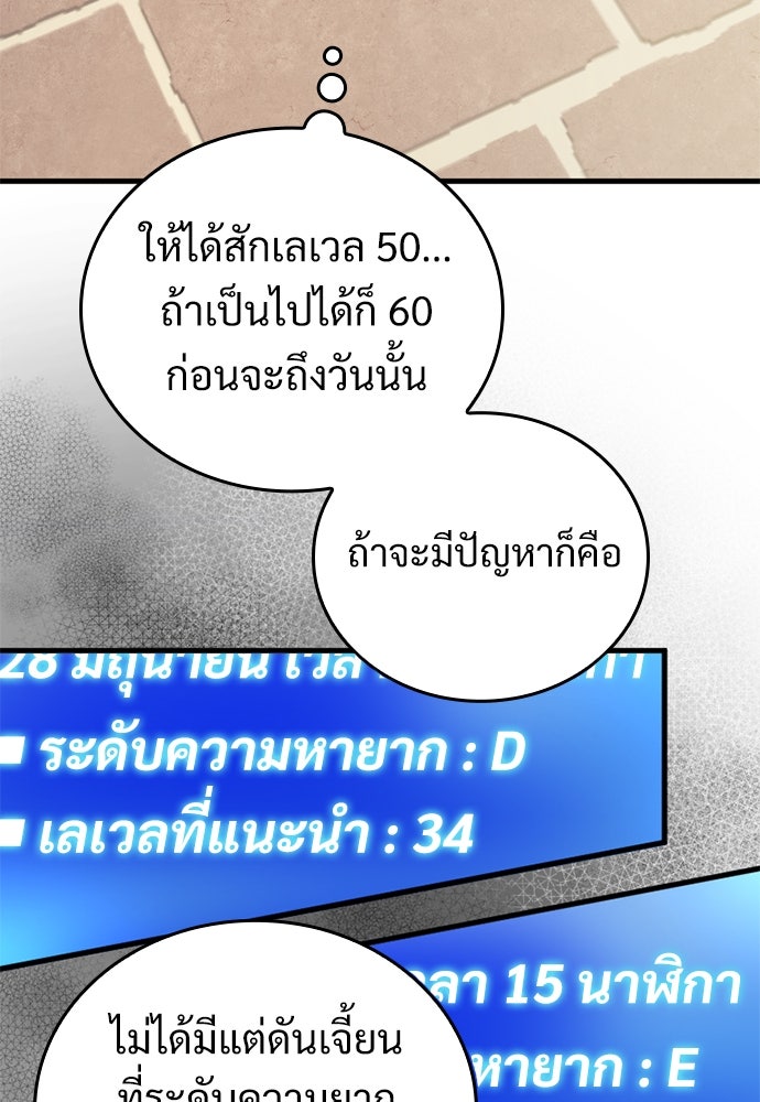ผู้ปลุกพลังไร้ค่ากับห้องสมุดแห่งจักรวาล - หน้า 62