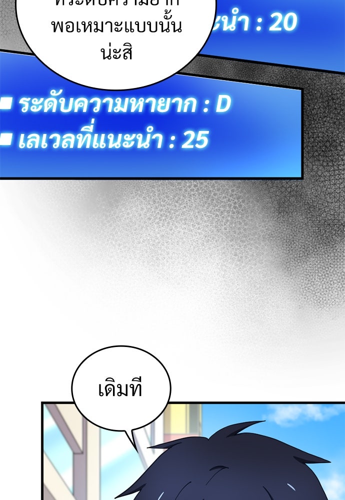ผู้ปลุกพลังไร้ค่ากับห้องสมุดแห่งจักรวาล - หน้า 63
