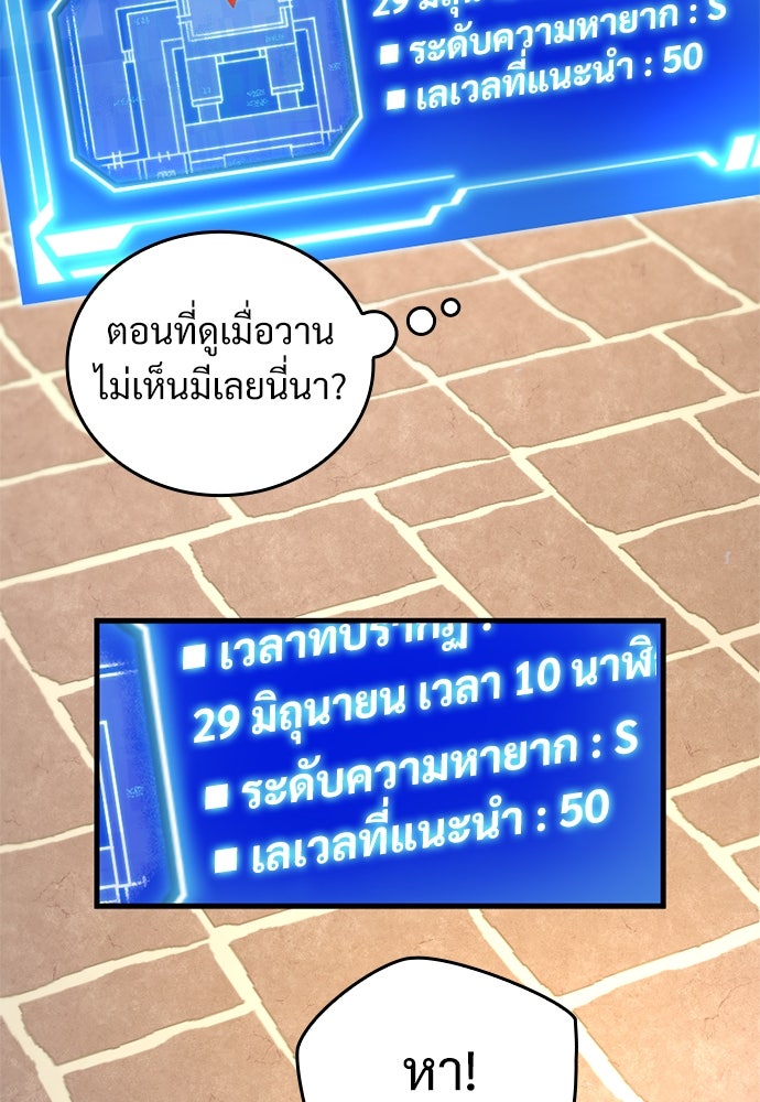 ผู้ปลุกพลังไร้ค่ากับห้องสมุดแห่งจักรวาล - หน้า 67