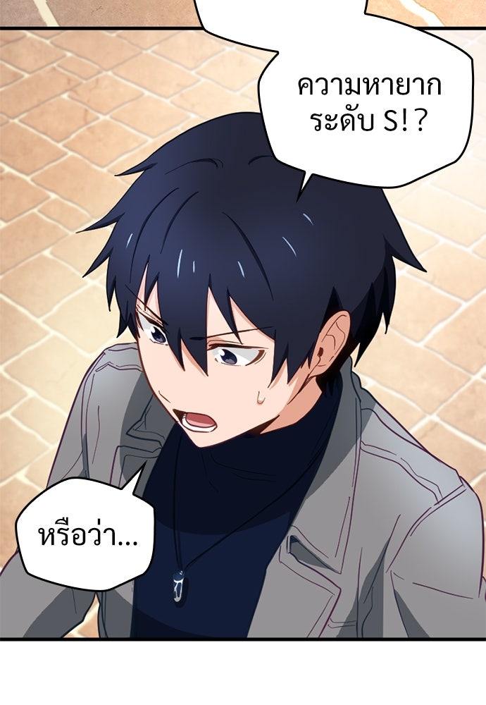 ผู้ปลุกพลังไร้ค่ากับห้องสมุดแห่งจักรวาล - หน้า 68