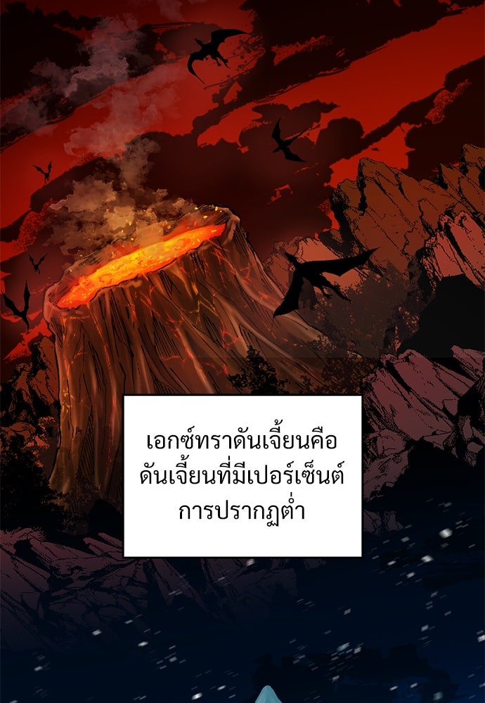 ผู้ปลุกพลังไร้ค่ากับห้องสมุดแห่งจักรวาล - หน้า 70