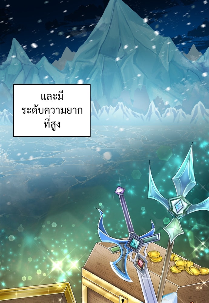 ผู้ปลุกพลังไร้ค่ากับห้องสมุดแห่งจักรวาล - หน้า 71