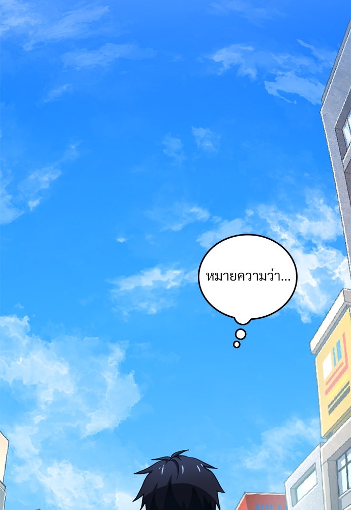 ผู้ปลุกพลังไร้ค่ากับห้องสมุดแห่งจักรวาล - หน้า 76