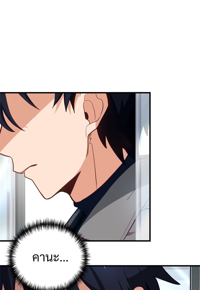 ผู้ปลุกพลังไร้ค่ากับห้องสมุดแห่งจักรวาล - หน้า 10