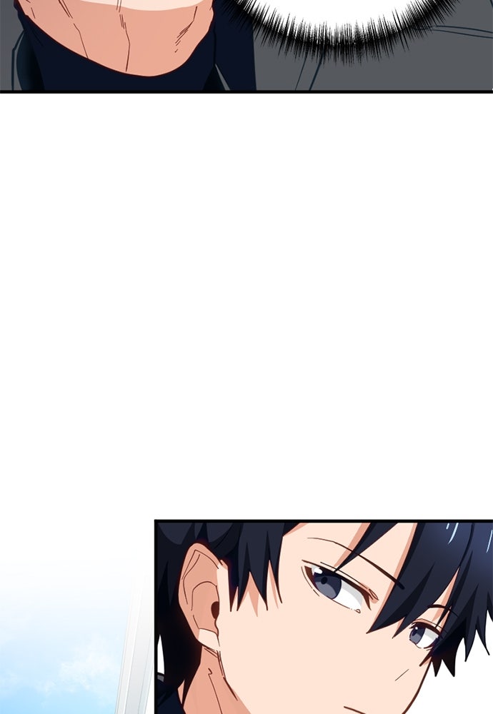 ผู้ปลุกพลังไร้ค่ากับห้องสมุดแห่งจักรวาล - หน้า 12