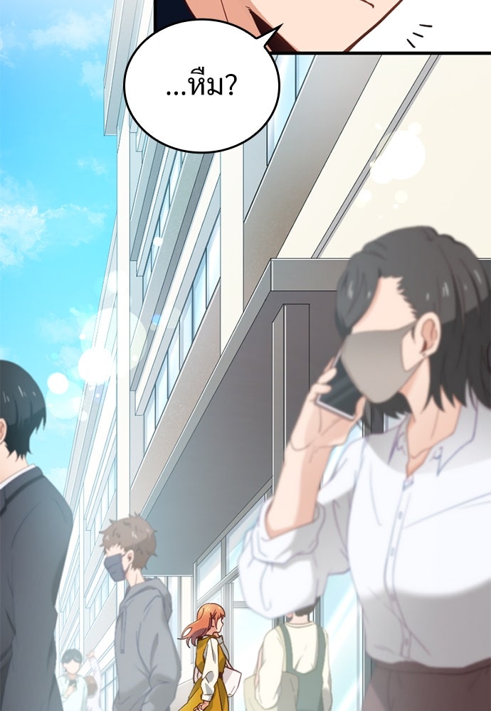 ผู้ปลุกพลังไร้ค่ากับห้องสมุดแห่งจักรวาล - หน้า 13