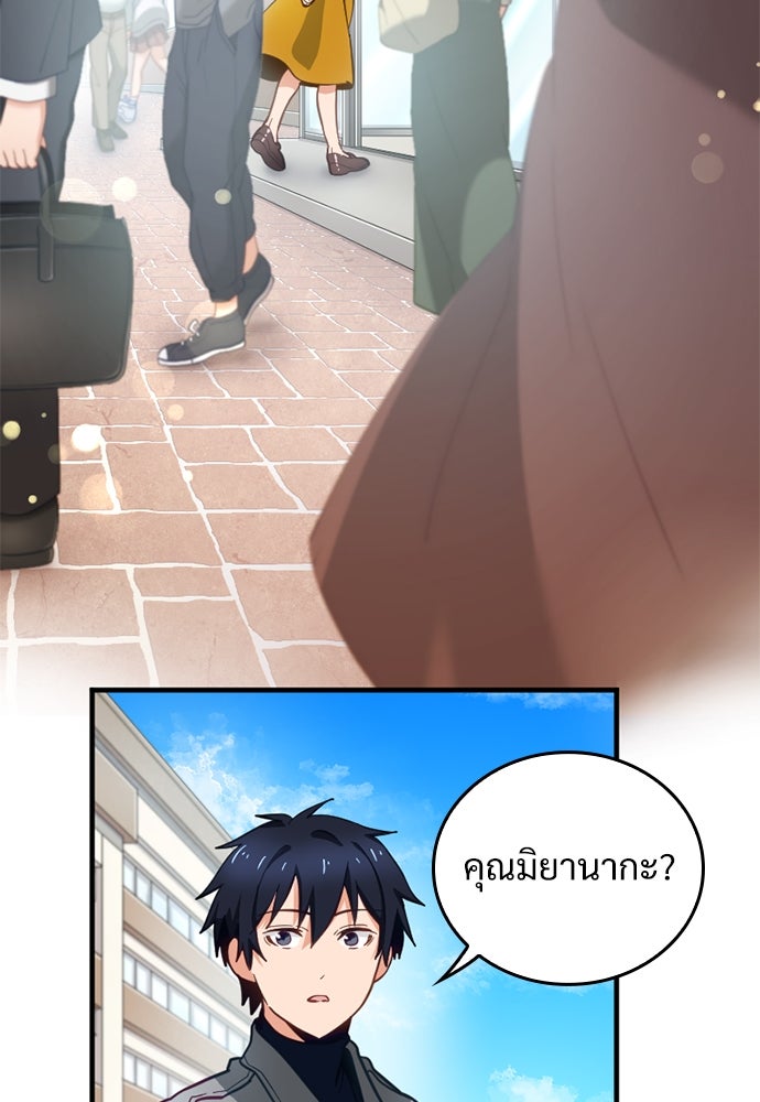 ผู้ปลุกพลังไร้ค่ากับห้องสมุดแห่งจักรวาล - หน้า 14