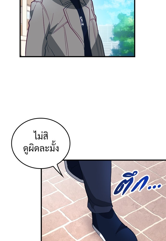 ผู้ปลุกพลังไร้ค่ากับห้องสมุดแห่งจักรวาล - หน้า 15