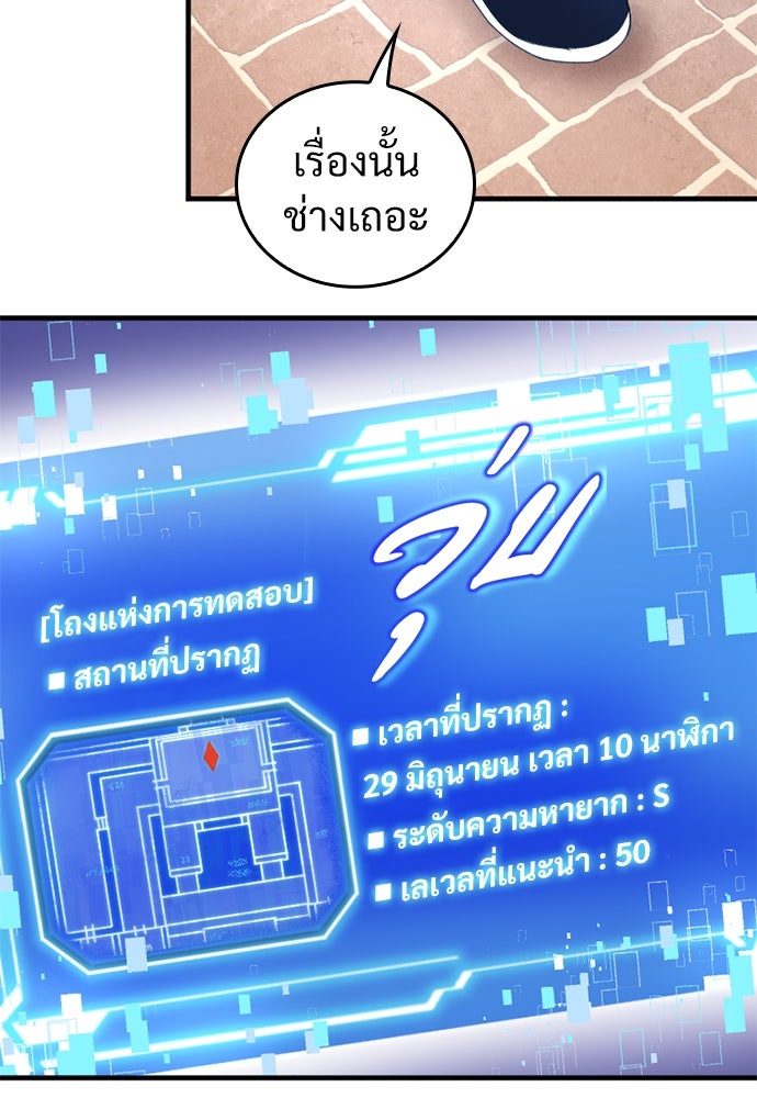 ผู้ปลุกพลังไร้ค่ากับห้องสมุดแห่งจักรวาล - หน้า 16